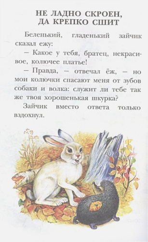 Четыре желания. Рассказы и сказки. Детское чтение