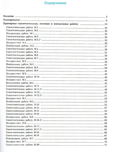 Алгебра 9 класс. Самостоятельные и контрольные работы