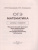 ОГЭ. Математика. Алгебра. Геометрия.Тематический тренинг
