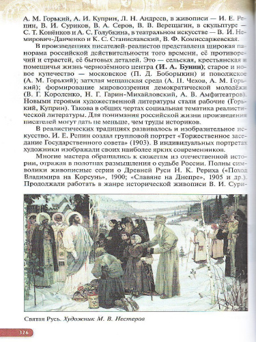 История России. 9 класс. XIX - начало XX века. Учебник