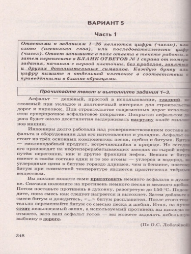 ЕГЭ 2023 Русский язык. 25 вариантов