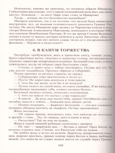 Нечистая сила. Полное собрание сочинений