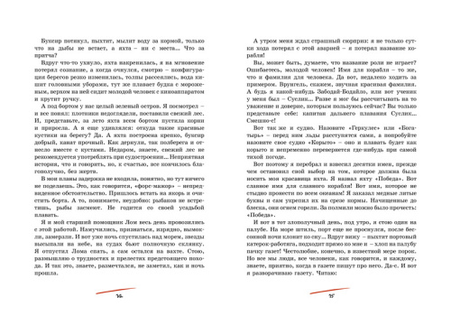 Приключения капитана Врунгеля