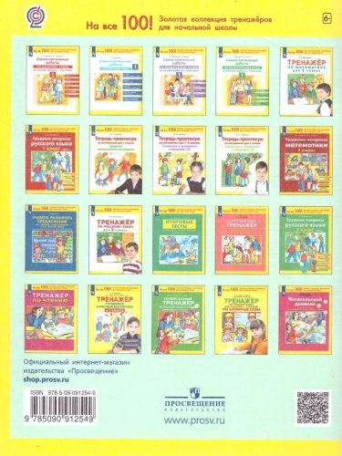 Формируем универсальные учебные действия на уроках Окружающего мира 3 класс