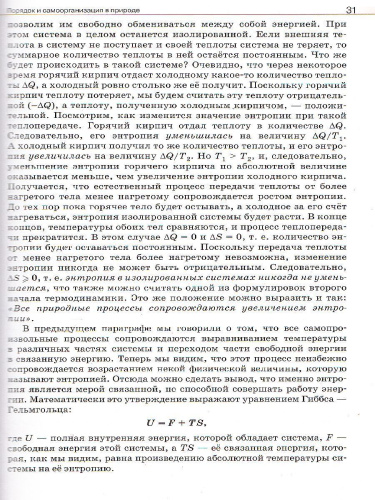 Естествознание 11 класс. Учебник. Базовый уровень. ВЕРТИКАЛЬ. ФГОС