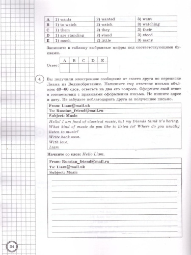 ВПР Английский язык 5 класс. Типовые задания. 10 вариантов с аудированием