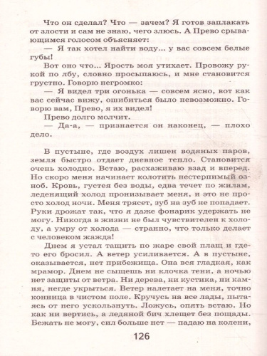 Планета людей