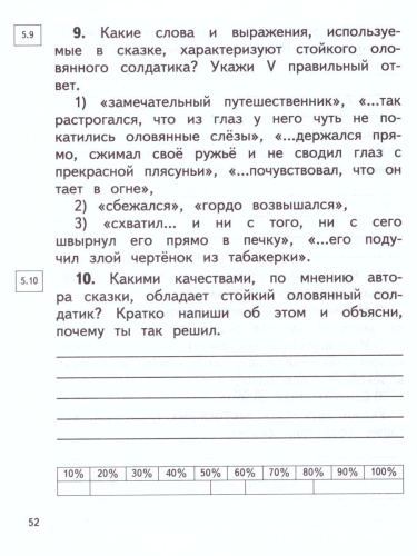 Литературное чтение 3 класс. Проверочные и диагностические работы. ФГОС