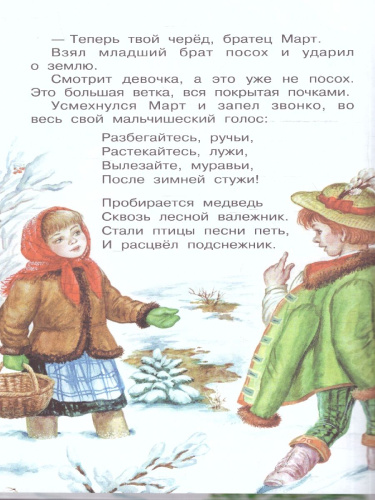 Сказки и стихи про Новый год