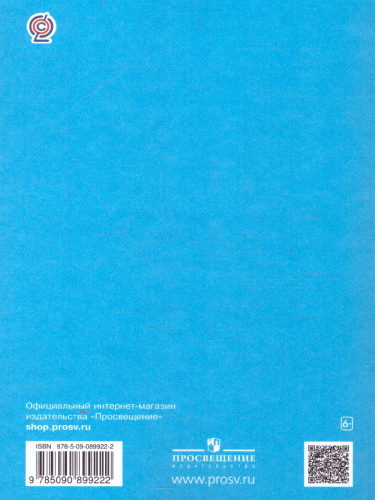 Математика 4 класс. Контрольные и диагностические работы. ФГОС