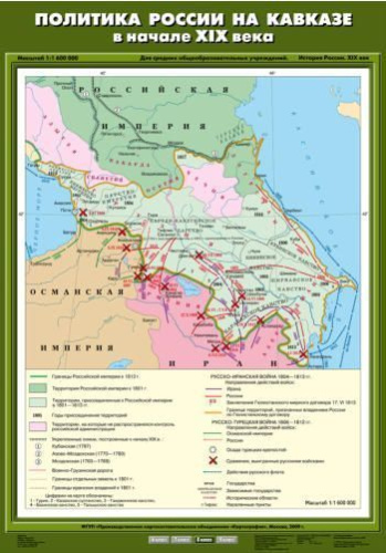 Комплект настенных учебных карт. История России 8 класс / 11 карт