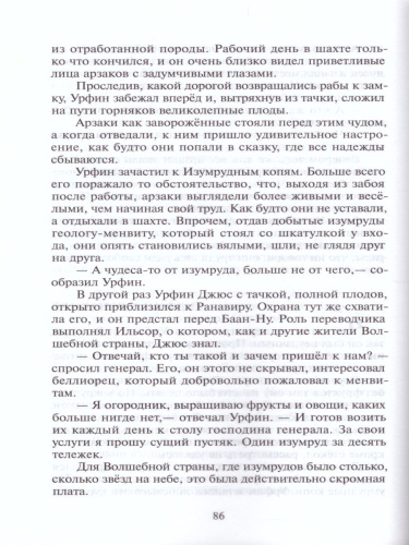 Тайна заброшенного замка