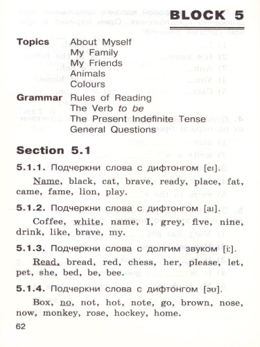 Английский язык. Лексико-грамматические упражнения 2 класс. ФГОС