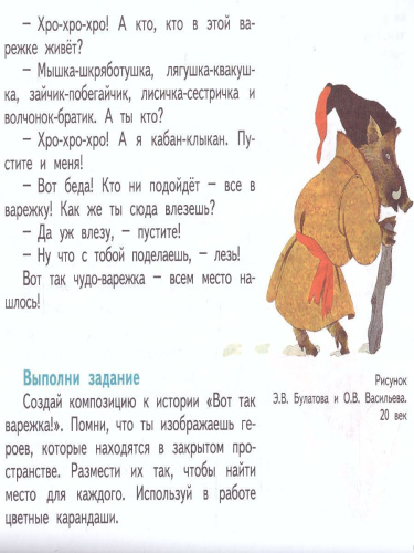 Изобразительное искусство 1 класс. Рабочая тетрадь