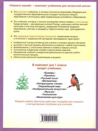 Изобразительное искусство 1 класс. Рабочая тетрадь. ФГОС