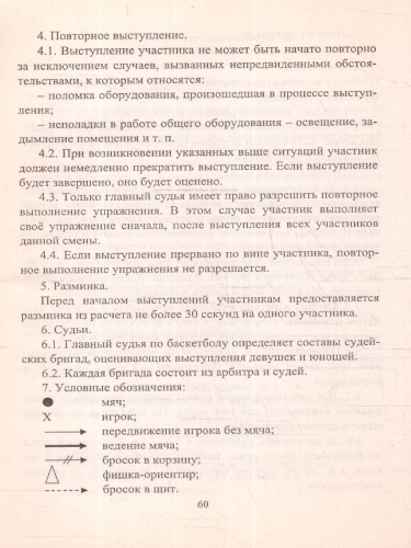 Физическая культура 7-11 классы. Предметные олимпиады. ФГОС