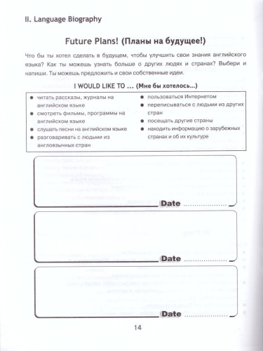 Английский в фокусе 4 класс. Spotlight. Языковой портфель. (ФП2022) ФГОС