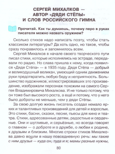 Начальная школа. Тренировочные упражнения в картинках. Русский язык, Математика, Литературное чтение 4 класс