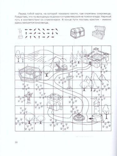 Экспресс-курсы. Интеллектуальный тренинг. Часть 9