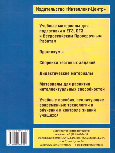 Английский язык 5 класс. Мониторинг успеваемости. Готовимся к ВПР с аудиокурсом
