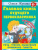 Главная книга будущего первоклассника