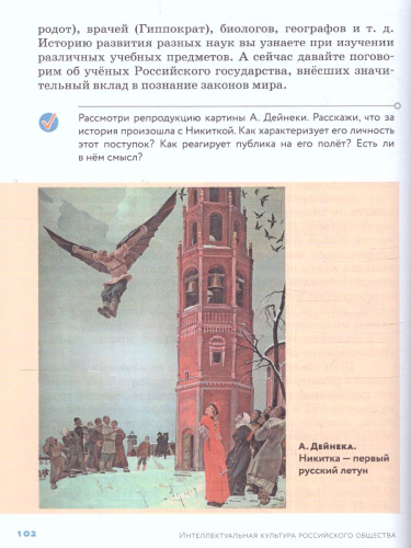 Основы духовно-нравственной культуры народов России 5 класс. Учебник. ФГОС