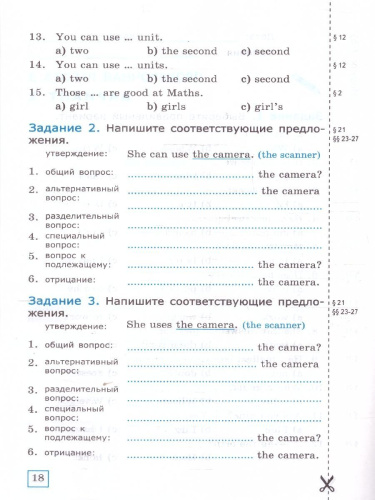 Грамматика английского 5 класс. Проверочные работы. К новому учебнику. ФГОС Новый