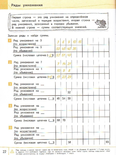 Мате:плюс. Математика. Подбираем и комбинируем. 2 класс (Нац.образование)