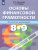Основы финансовой грамотности 8-9 класс. Методические рекомендации. ФГОС Основы финансовой грамотности 8-9 класс. Методические рекомендации. ФГОС