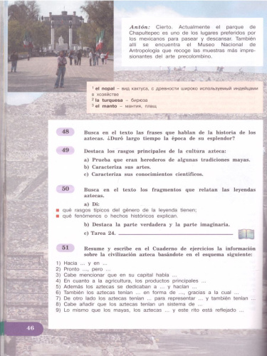 Испанский язык 7 класс. Углубленный уровень. Учебник в 2-х частях. Часть 2