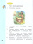 Информатика. 2 класс. Учебник. В 2 частях. Часть 2