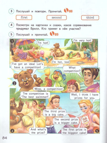 Английский язык 3 класс Brilliant. Учебник