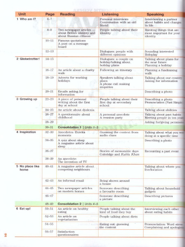 Английский язык 8 класс. Учебник. ФГОС