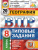 ВПР География 8 класс. 20 вариантов. ЦПМ СТАТГРАД ТЗ. ФГОС