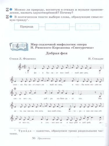 Дневник музыкальных размышлений 8 класс. Вертикаль. ФГОС