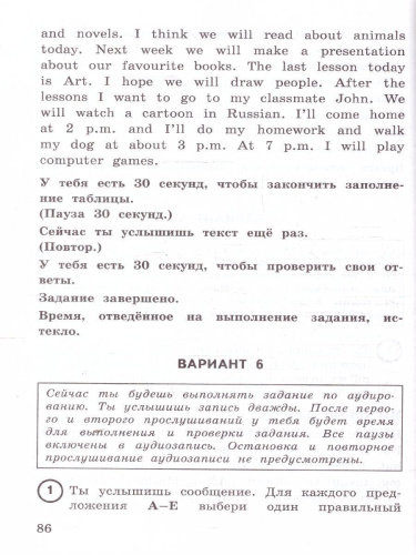 ВПР Английский язык 4 класс. Типовые задания. 15 вариантов. ФИОКО СТАТГРАД. ФГОС НОВЫЙ + Аудирование