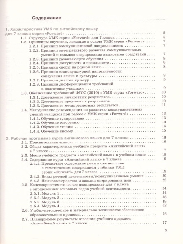 Английский язык 7 класс. Книга для учителя с ключами. ФГОС