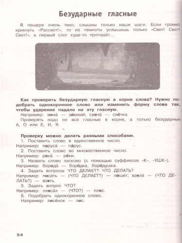 Русский язык 3 класс. Тренировочные задания. ФГОС НОО