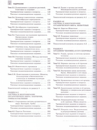 ЕГЭ 2025 Биология. Отличный результат