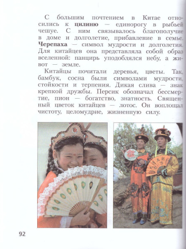 Изобразительное искусство 3 класс. ФГОС