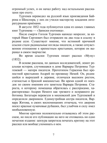 Игровые технологии в преподавании Литературы 5-9 классы. Методическое пособие + CD-диск