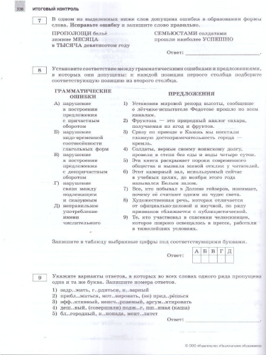 ЕГЭ 2025 Русский язык. Отличный результат