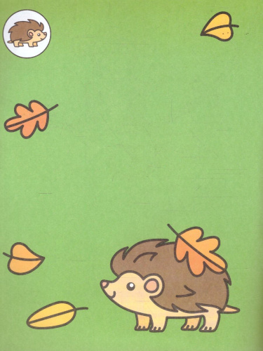 Чик-чирик! Малыши 1+ Книжка с наклейками