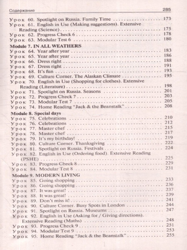 Английский язык 5 класс. Поурочные разработки. К УМК "Spotlight"