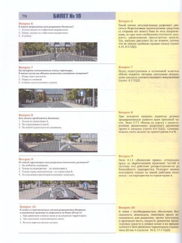 Экзамены в ГИБДД категорий А, В и М, подкат. А1 и В1 на 2023 г. Со всеми последними изменениями