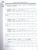 Информатика 9 класс.Рабочая тетрадь в 2 частях. Часть1.ФГОС Информатика 9 класс.Рабочая тетрадь в 2 частях. Часть1.ФГОС