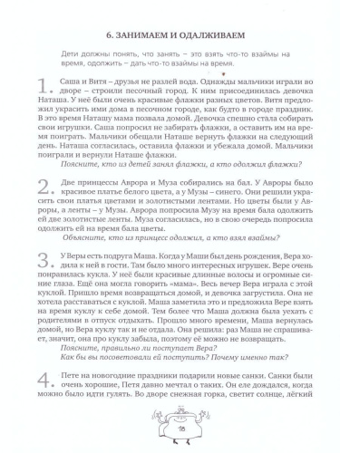 Занимательные финансы. Азы для дошкольников. Рассуждаем и решаем