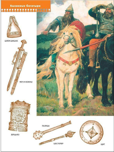 Школа Семи Гномов Шестой год. Защитники Отечества