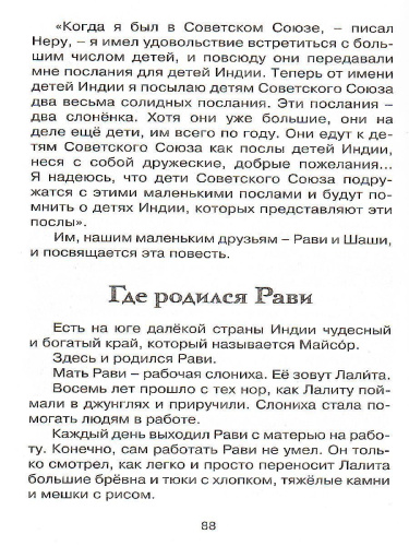 Зачем белке хвост. Рассказы и повесть /Чтение - лучшее учение