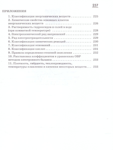 Химия 9 класс. Рабочая тетрадь. С тестовыми заданиями ЕГЭ. Вертикаль. ФГОС